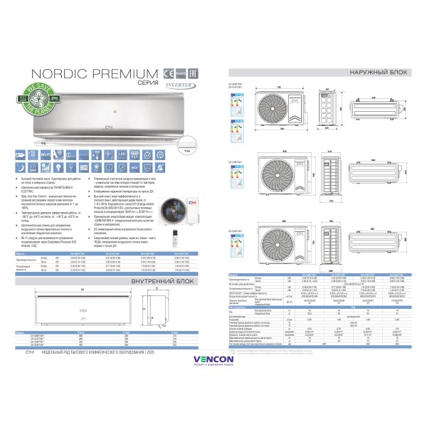Cooper&Hunter Nordic Premium White CH-S24FTXN-PW