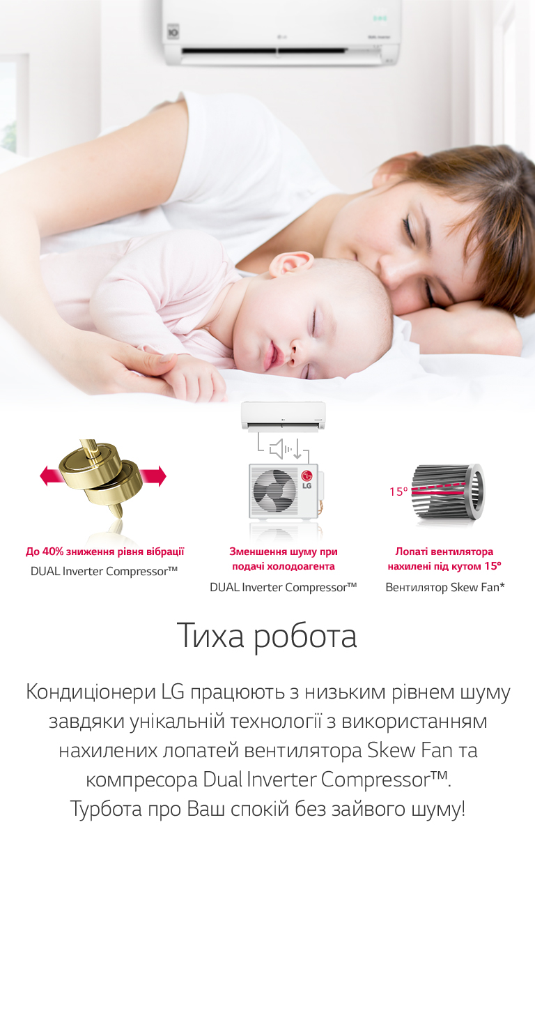 RAC-EU-DUALCOOL-AirPurification-07-1-Quiet-Operation-No-Button